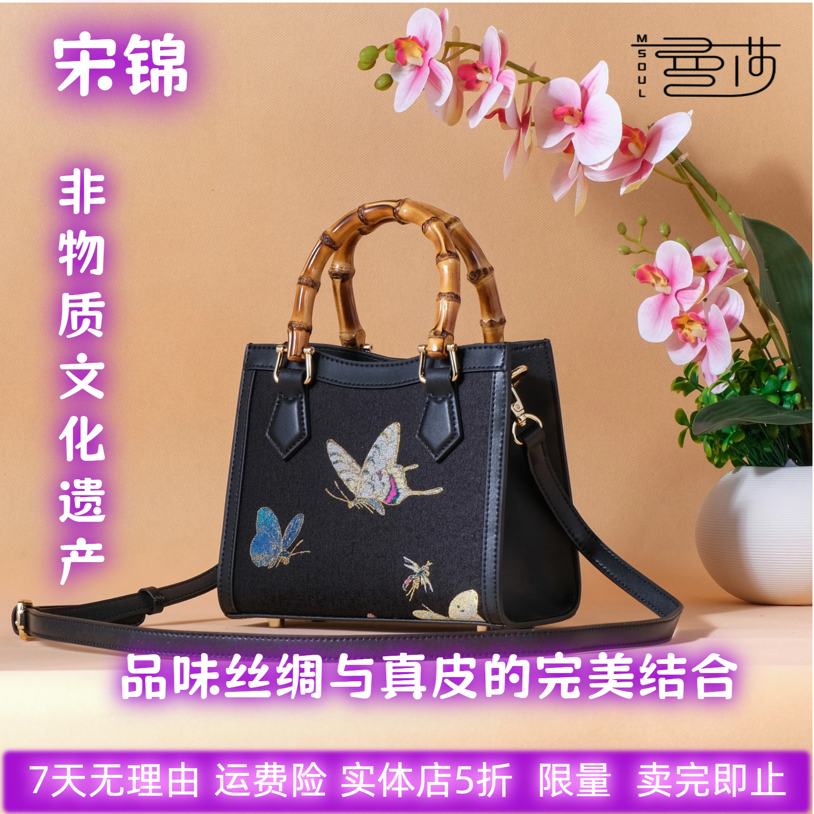 中国风宋锦香云纱手提单肩斜挎刺绣真丝牛皮新款女包175