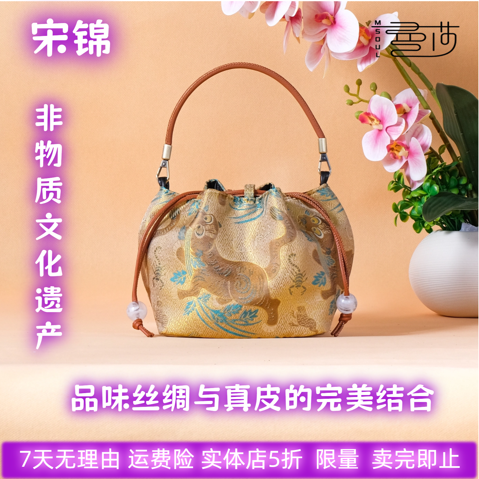 曼莎国风宋锦新中式香云纱手提斜挎刺绣真丝女包旗袍包包