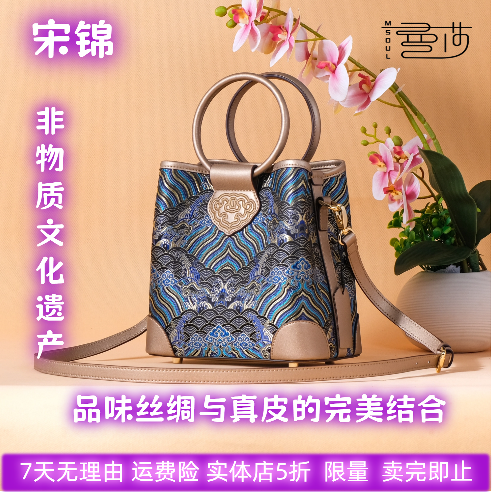 曼莎非遗国风云锦香云纱手提斜挎刺绣真丝牛皮新中式女包旗袍和服