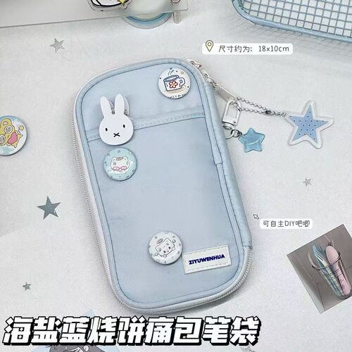 韩系海盐蓝痛窗烧饼笔袋高颜值