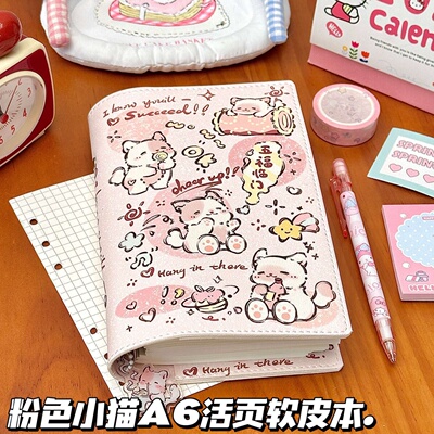 高颜值ins风粉色小猫A6活页本子