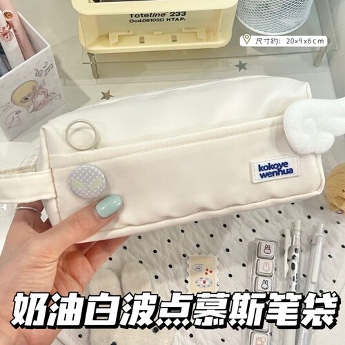奶油白慕斯笔袋高颜值大容量韩版