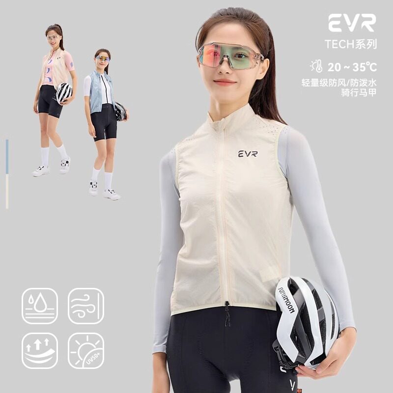 EVR-Tech系列骑行服马甲夏季女款防风防泼水骑行外套年新款