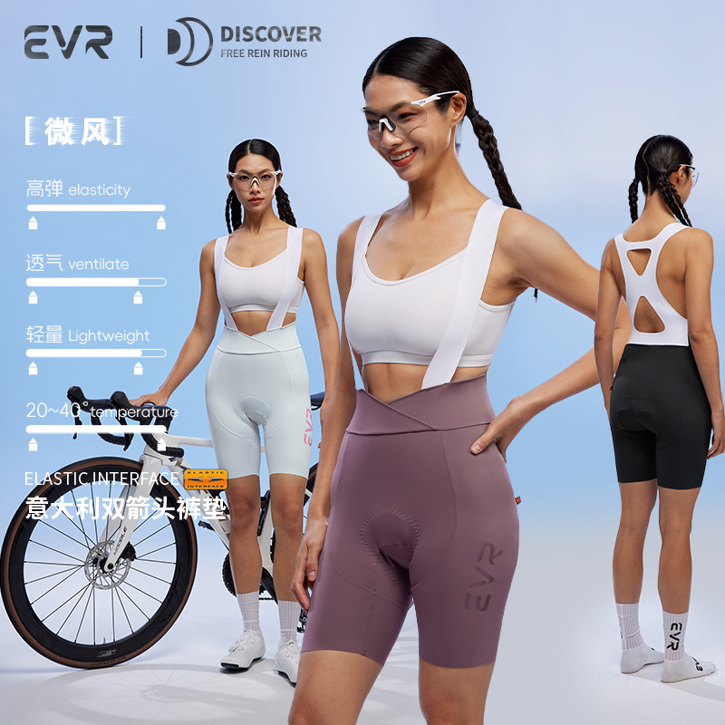 EVR-2025新款双箭头骑行裤夏季女款背带短裤速干公路自行车骑行服