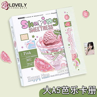 LOVELY 大a5芭乐卡册磁吸追星专辑小卡拍立得明信片6寸内页收纳册
