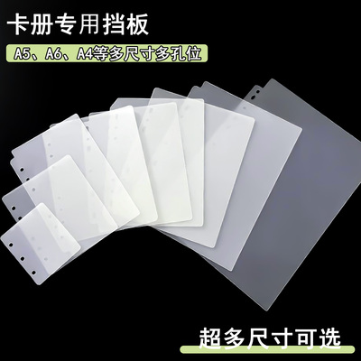 A5A6A7A4三孔六孔PP塑料挡板