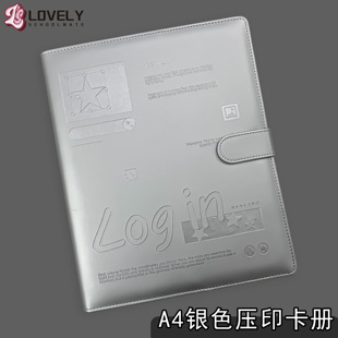 LOVELY A4银色压印卡册内页镭射票收纳九宫格3寸小卡追星拍立得