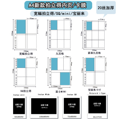 A4宽幅拍立得wide宝丽来