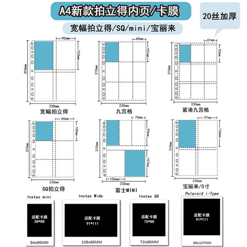 A4宽幅拍立得wide宝丽来