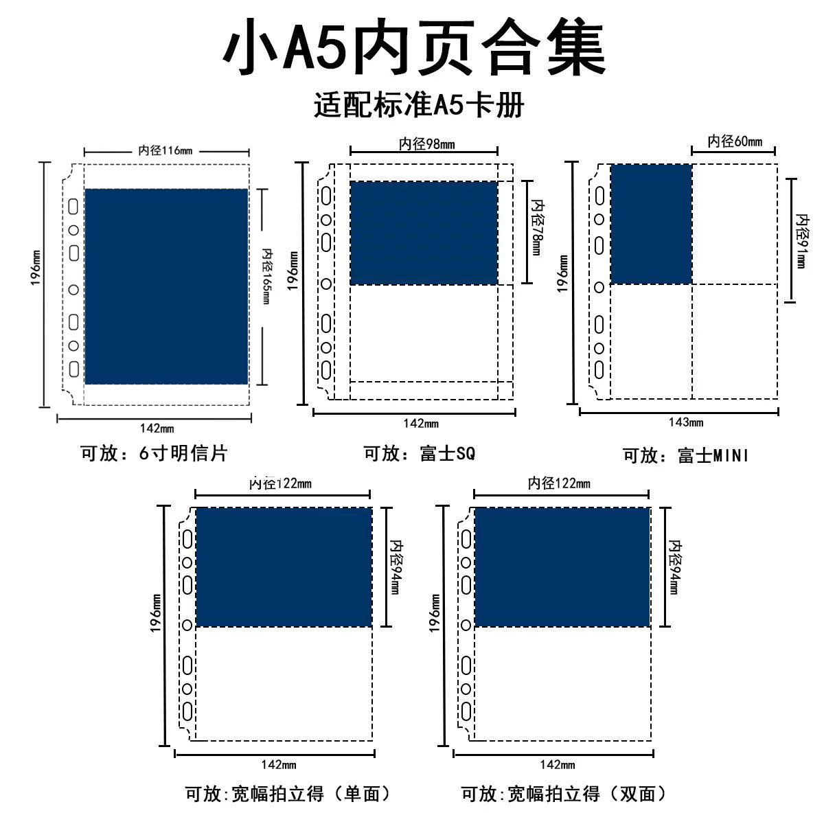 LOVELY 小A5内页合集七孔透明20丝加厚四宫格3寸小卡6寸明信片