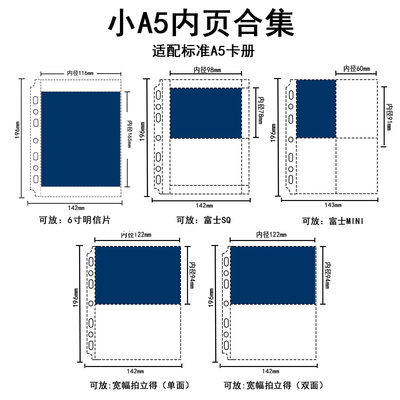 LOVELY 小A5内页合集七孔透明20丝加厚四宫格3寸小卡6寸明信片