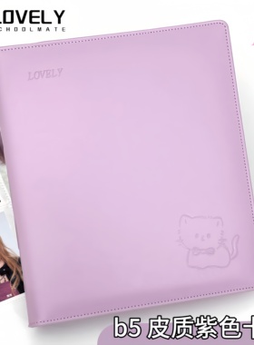 LOVELY B5皮质紫色卡册收藏卡拍立得明信片多尺寸内页收纳册