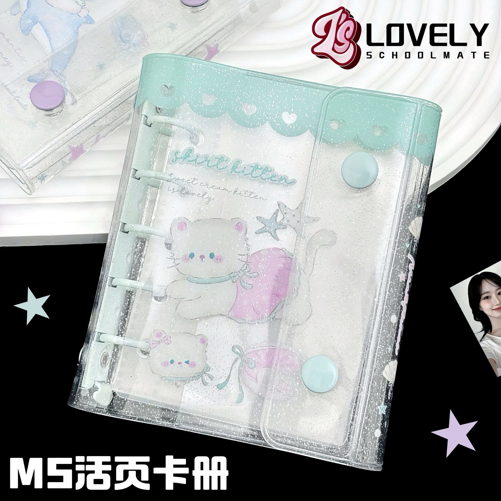 LOVELY可爱M5双扣活页透明卡册