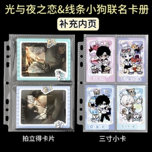 光夜线条小狗内页拍立得收藏小卡胶片卡膜20丝自粘袋保护套