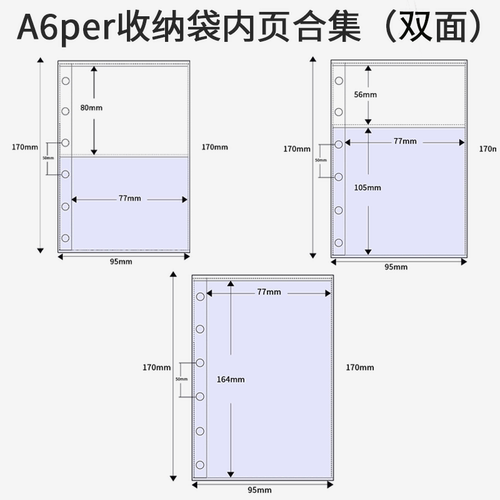 LOVELY A6per内页高透双面20丝加厚卡片卡纸票根手账本收纳活页