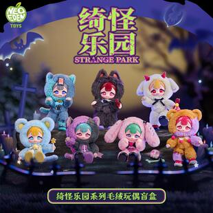 Neo Lynna Eden Eve 绮怪乐园系列毛绒可动玩偶挂件盲盒 toys