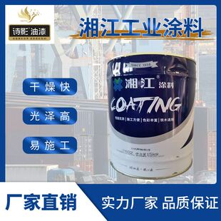 现货湘江防锈漆醇酸面漆调和漆工程型油漆
