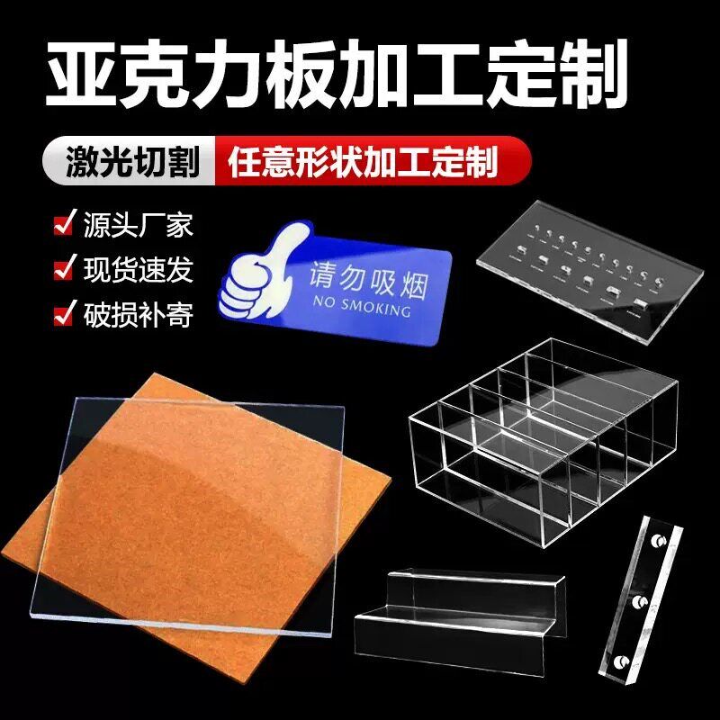 速发南宁透明亚克力有机玻璃板  尺寸任意切割 大量现货工厂直销