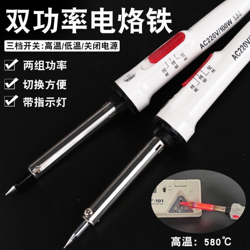 现货速发双温电烙铁电烙铁100瓦大功率新款电铬铁家用焊接配件电