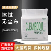 速发厂家清洁布 l电业无尘擦拭布100d寸e 100e静工无尘布