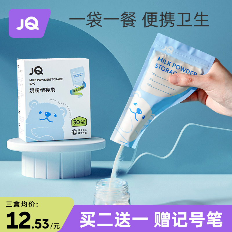 速发袋一次性外出保存密封便鲜储携袋分装盒