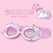 速发童彩虹马防型平光高泳游泳 12岁 防水造污游清馆泳镜