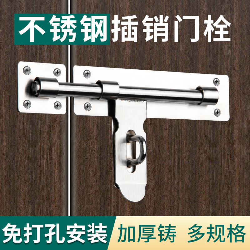 速发不锈钢插销门门式打孔门插销免门锁大门明装门闩木门扣锁栓销