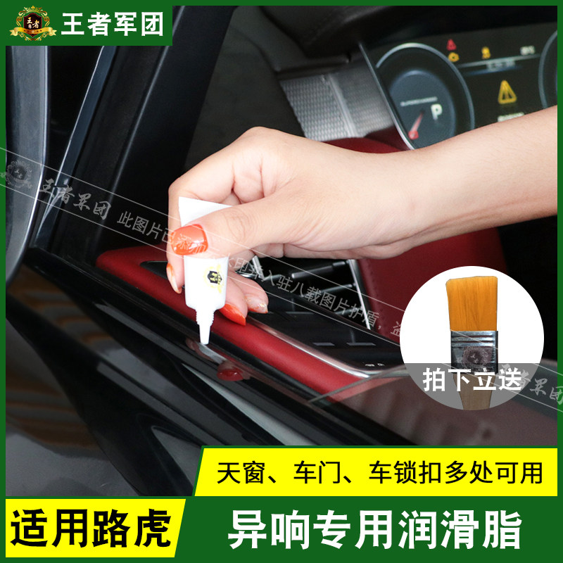 速发天窗轨道合页铰链限位器润滑脂油白色保养汽车解决车门异响除