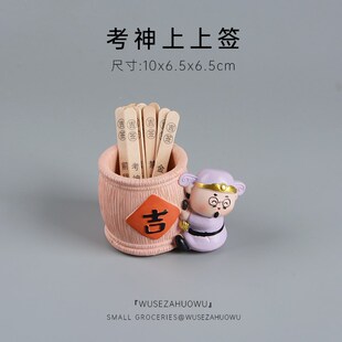 速发考神附体桌面笔学摆件可爱生日礼物送筒中高考生考文曲星君装