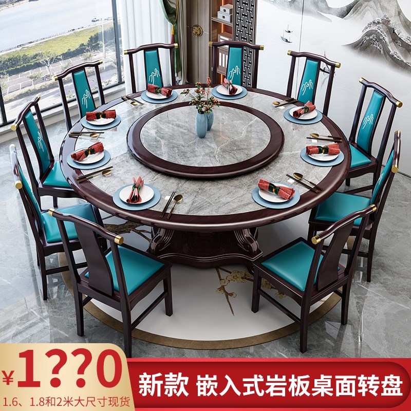速发实中餐桌椅组合新木式嵌入岩板大圆桌带转盘酒店餐厅人厢10包