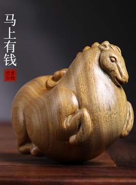 速发绿檀木实木雕刻生肖玩上有钱摆件国风唐马随马盘身文玩手把件
