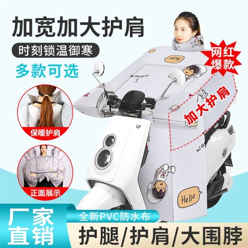 速发特大厚挡风被加长电动车冬季加绒加号加大防瓶摩托车电水保暖