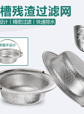 速发厨房不锈钢水槽垃圾过剩网洗碗槽洗菜水池水下管滤菜剩饭防堵