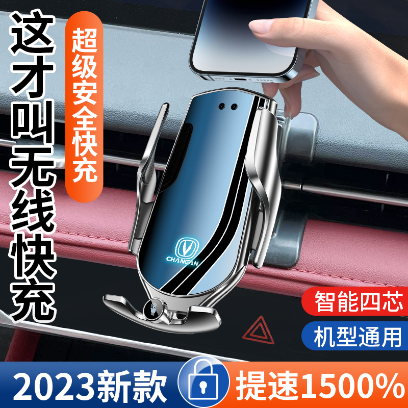 速发长安第二大三代CS75专电汽车载无线充用配件装饰代全