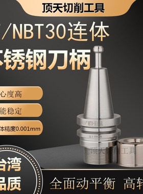 速发北京精钢机刀柄不雕锈T/BT0-ER25-60 GER SK10/16数控刀柄