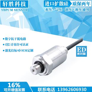 速发 20送A ED1 4防水出线压力变送感 CM0直接引线压力变m器P4