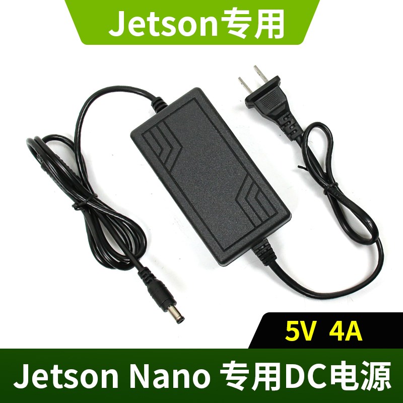 速发英伟达Jetso ao专用适配器 5V4A 大电流 赠送跳线帽