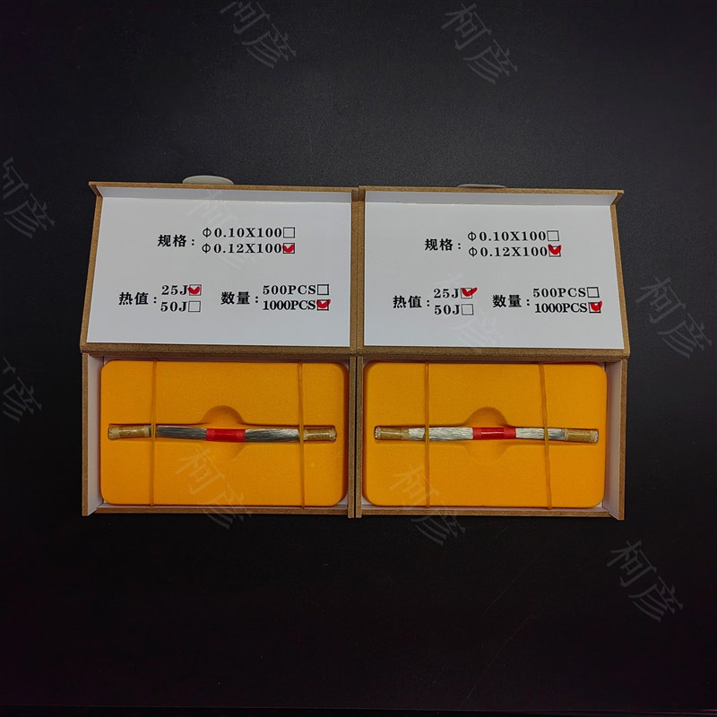 速发长沙量热仪点火丝0.10mm0.12*100mm25J1000根/50J500根盒