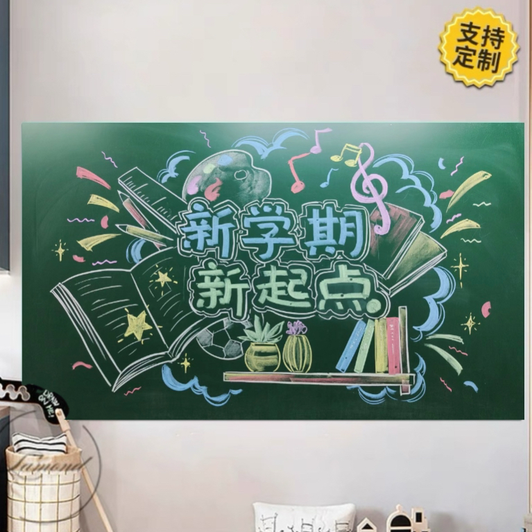 速发黑板贴墙贴磁性家力儿童可移除不伤墙粉笔涂鸦小白板自粘式磁