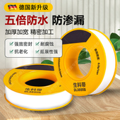 速发新款 生料带密封带防水聚胶氟乙止水烯水水管生四带