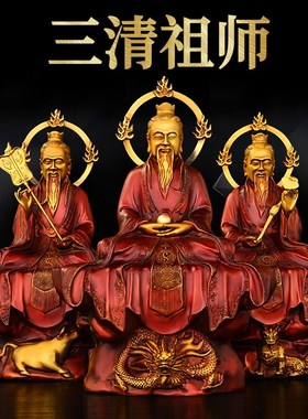 速发三清道祖摆件纯铜彩绘老上太君铜像灵元宝始道德家用客厅佛像