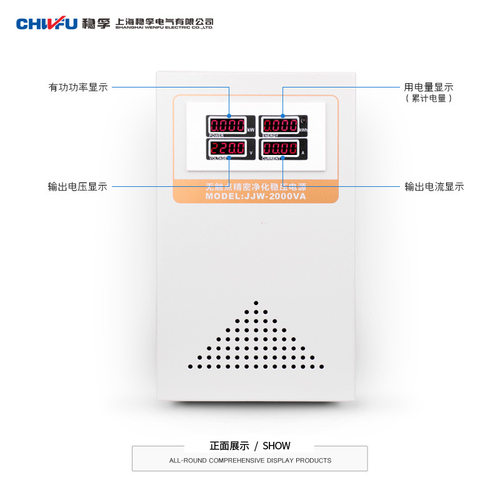 速发净JW-0000VA精密净化稳压器2020w滤波抗干扰2kwJ化220v - 封面
