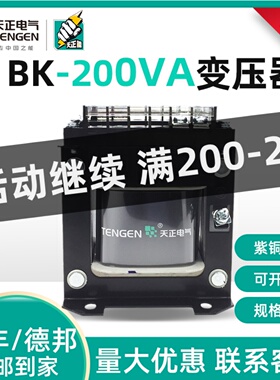 速发0E天正 BK-200VA机2控制单相变压器80 2床0 11T 6 24V全铜W