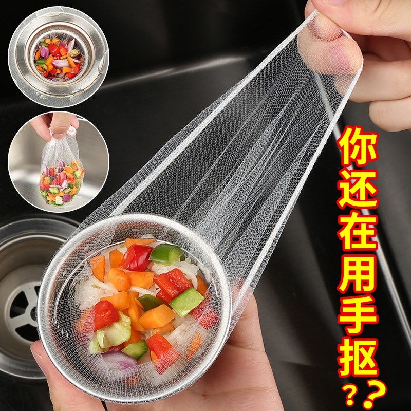 速发厨房水槽垃圾过滤网洗菜盆下水道水次一池性地兜网漏一网打尽