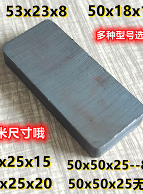 速发磁铁50x50x25磁石50x25x15吸铁石55x25x20黑色0x2x8和50x18x1