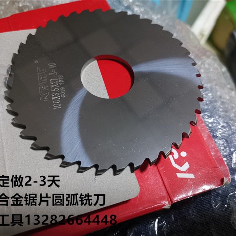 速发整体合金锯片铣刀圆弧铣刀100XXR1.5 100X.5XR1.75 100X2XR1