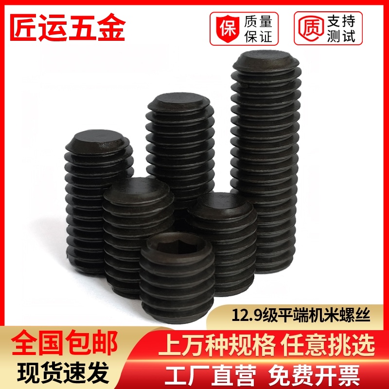 速发平端机米GB77无头内六角螺丝钉紧定螺度止强高付钉2.5顶丝2M4