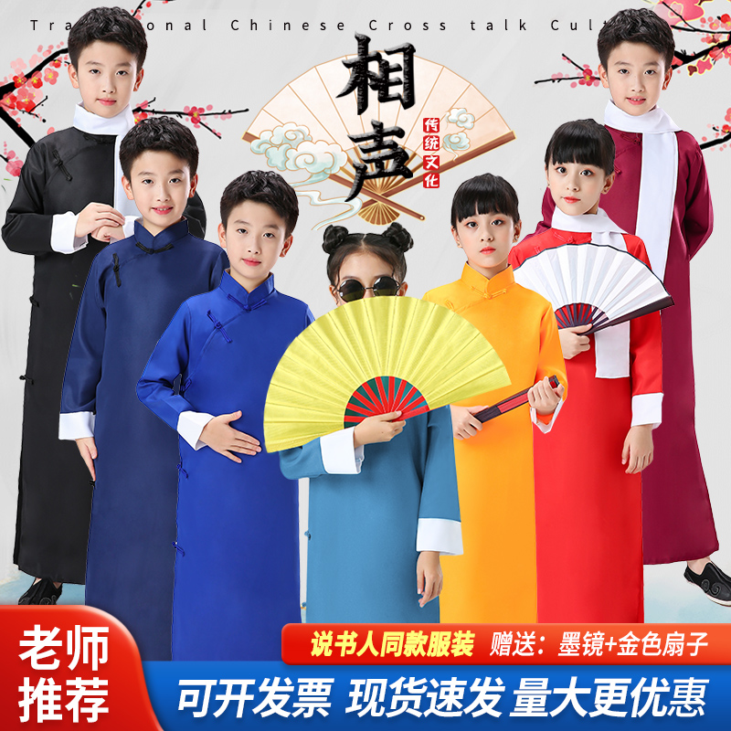 速发儿声相童服装大卦贯口表演演出扇说快板男童子书人长袍马褂