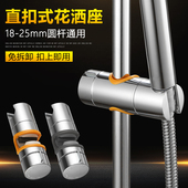 速发直扣杆升降座管活动支架固喷座手喷座可调底座定头座子挂