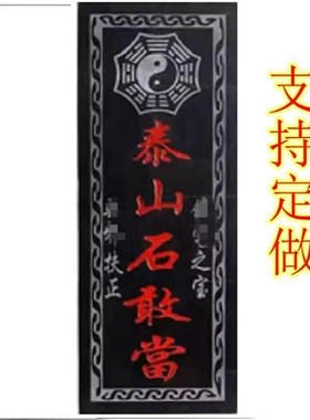 速发石敢当悬板可可室贴室内黏外可石挂